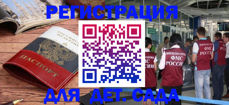прописка в Петровск-Забайкальском