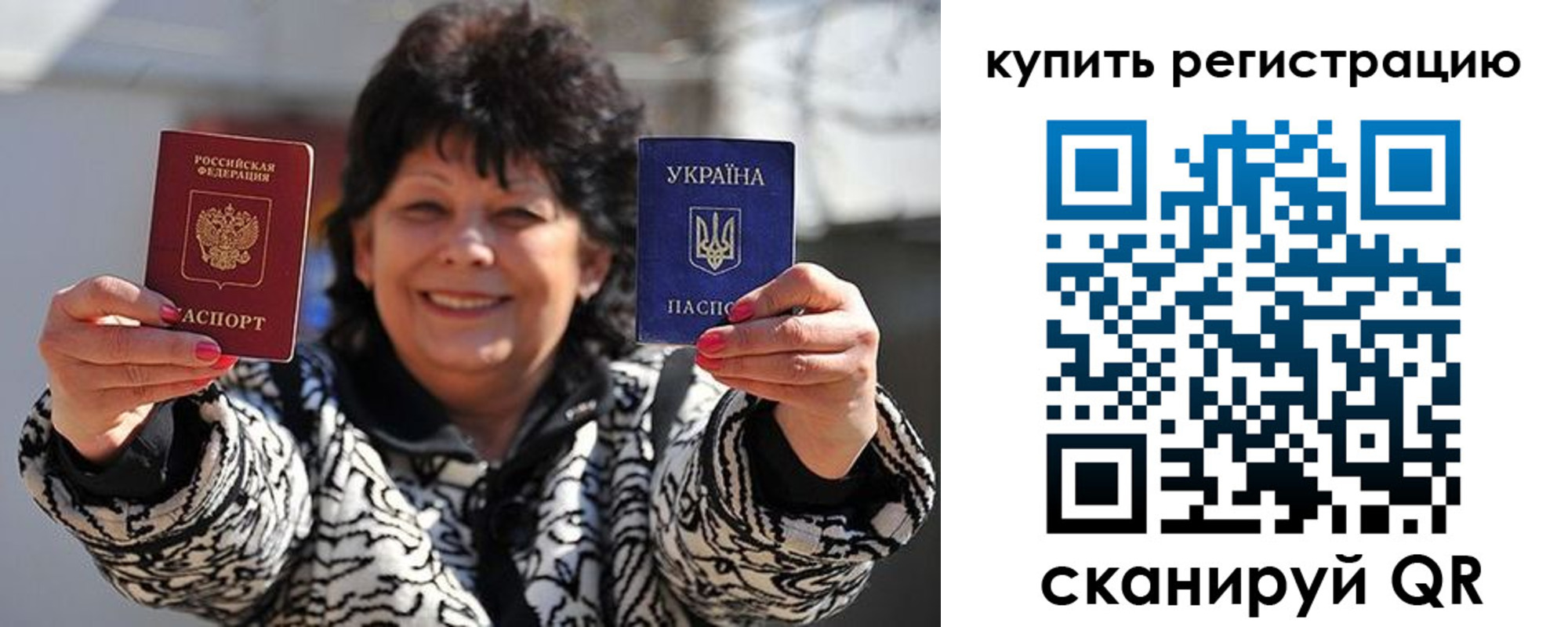 временная регистрация в квартире в Петровск-Забайкальском