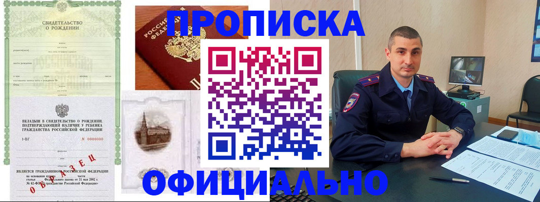 прописка иностранных граждан в Петровск-Забайкальском