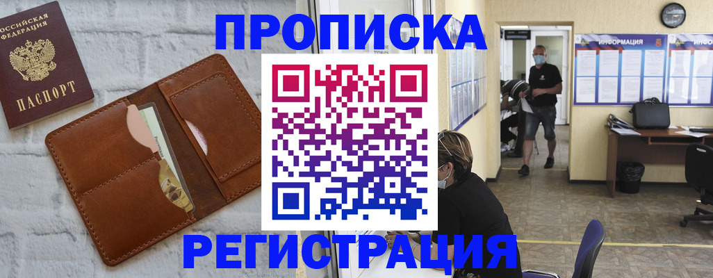 пропишу в квартире в Петровск-Забайкальском