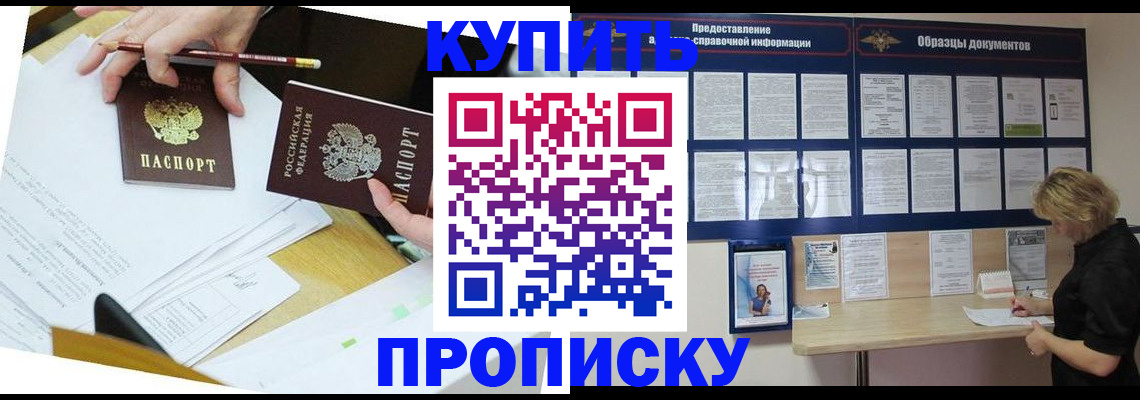 временная регистрация законно в Петровск-Забайкальском