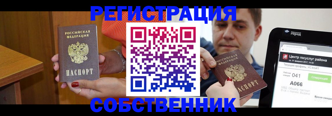 прописка гарантия в Петровск-Забайкальском