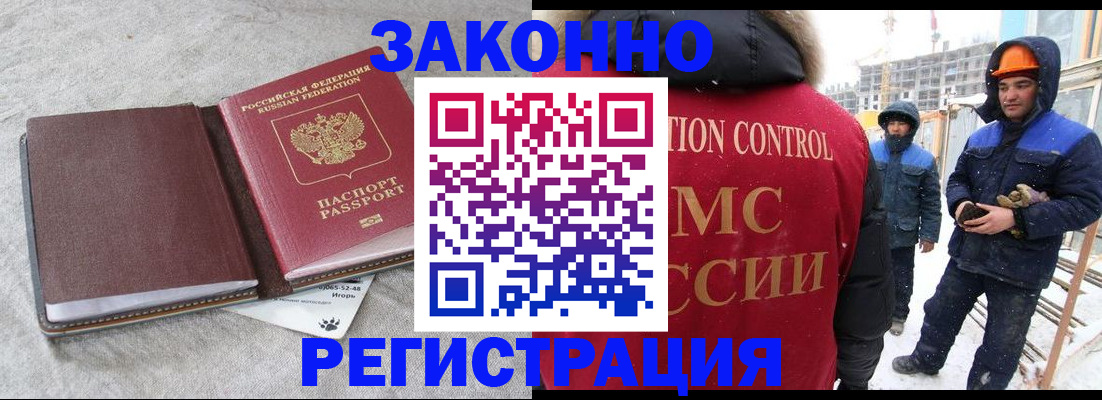 временная регистрация госуслуги в Петровск-Забайкальском