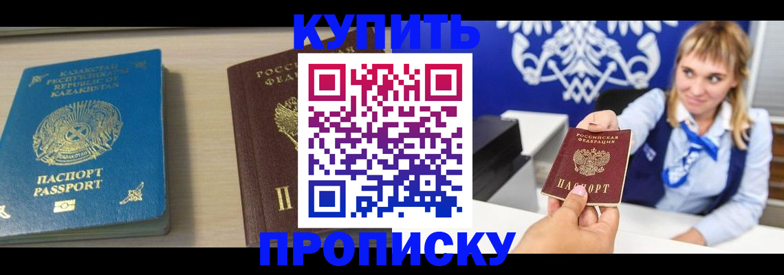регистрация для школы в Петровск-Забайкальском