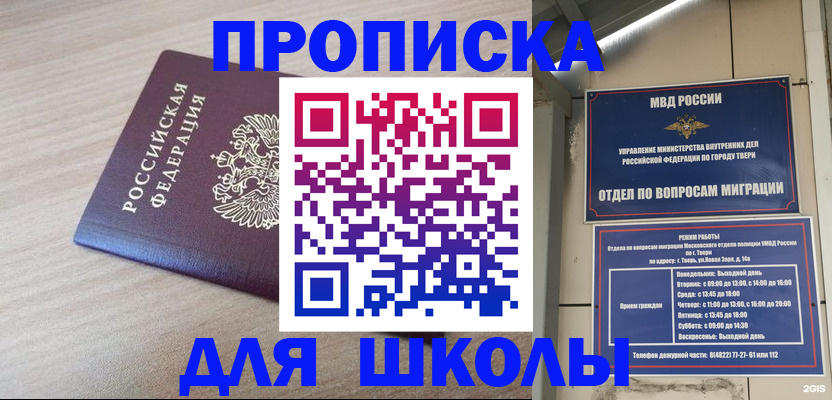 временная регистрация законно в Петровск-Забайкальском