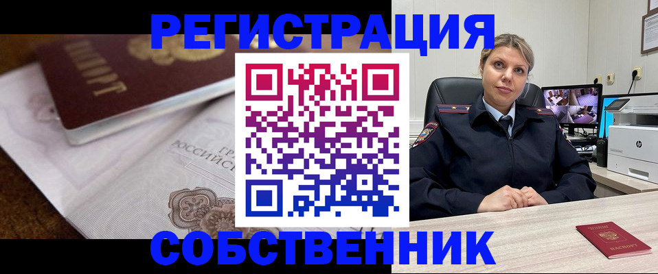 прописка для военкомата в Петровск-Забайкальском