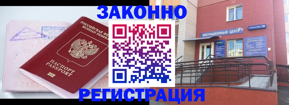 прописка гарантия в Петровск-Забайкальском