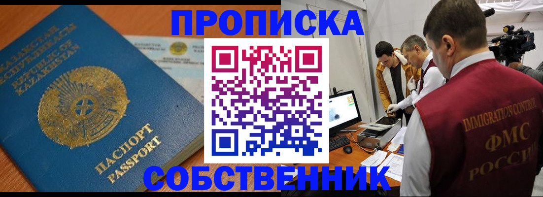 регистрация для школы в Петровск-Забайкальском