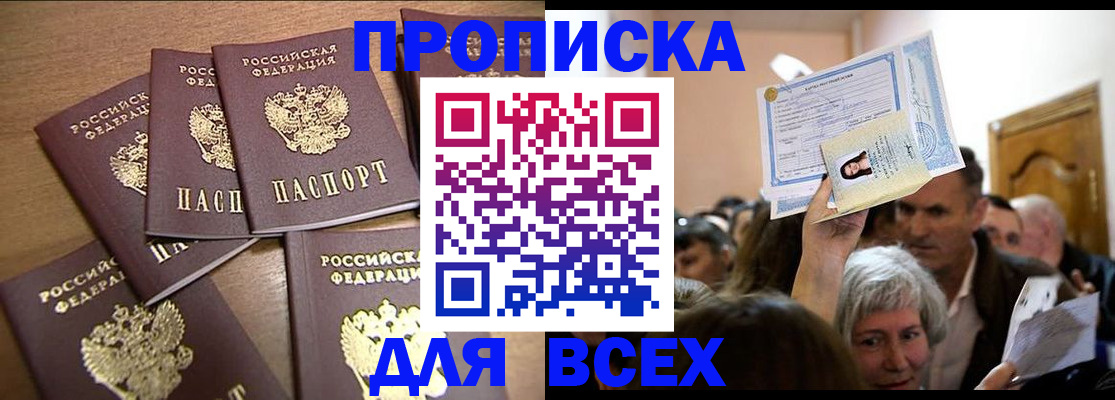 прописка для военкомата в Петровск-Забайкальском